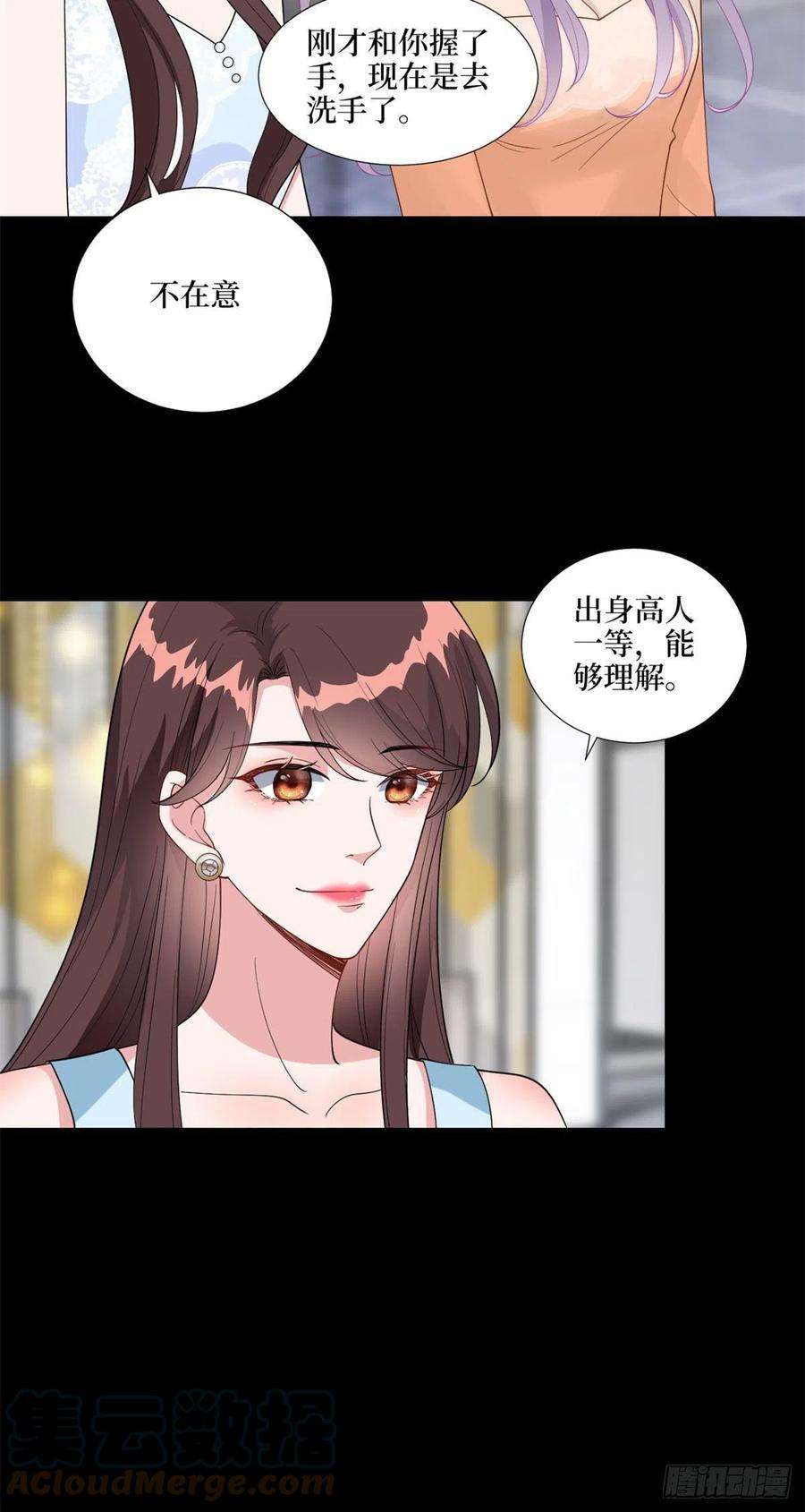 抱歉我拿的是女主剧本190话 我们结婚吧