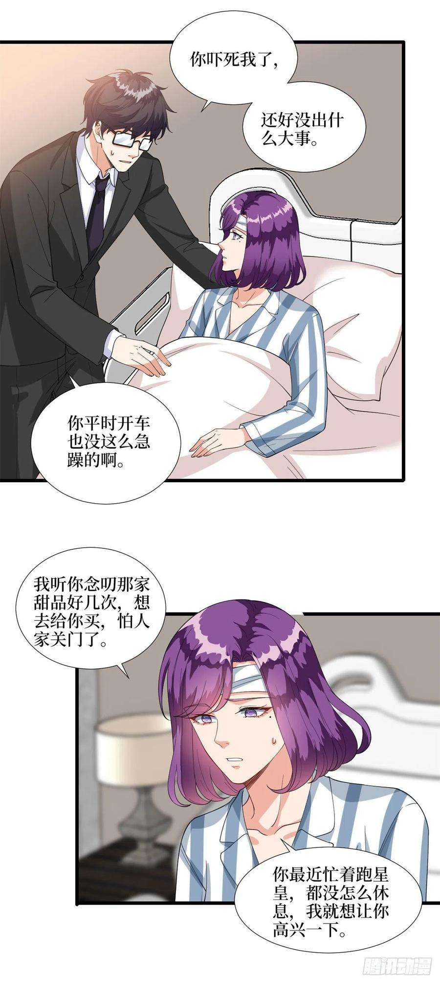 抱歉我拿的是女主剧本190话 我们结婚吧