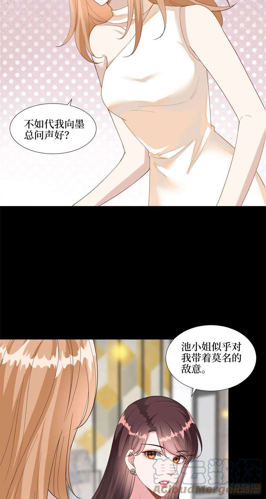 抱歉我拿的是女主剧本190话 我们结婚吧