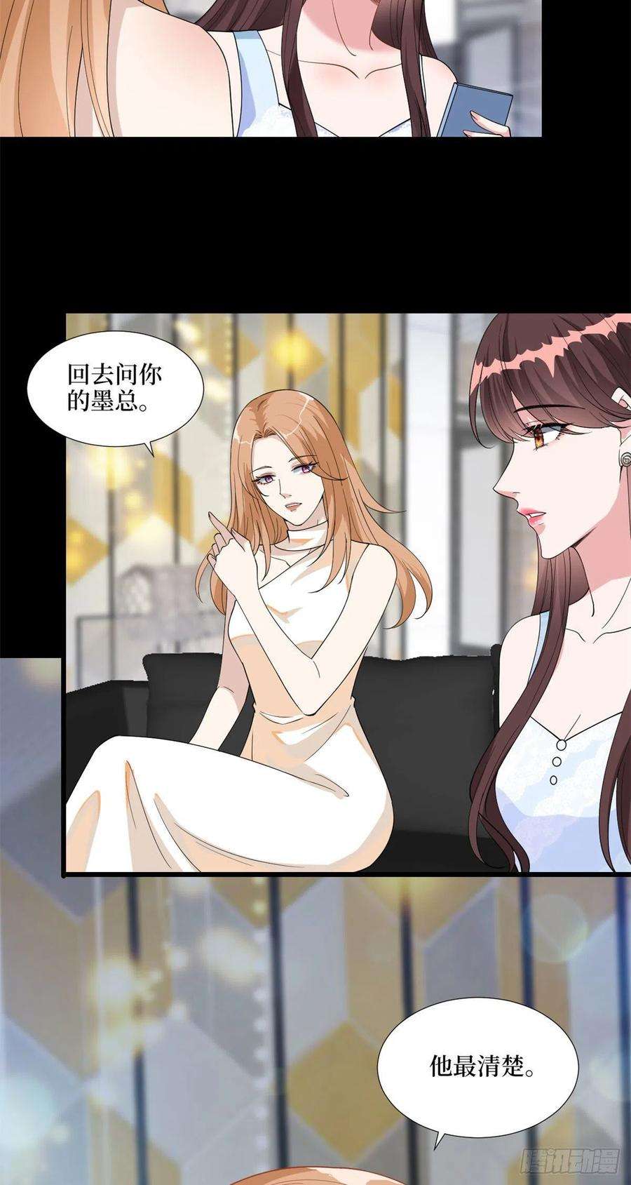 抱歉我拿的是女主剧本190话 我们结婚吧