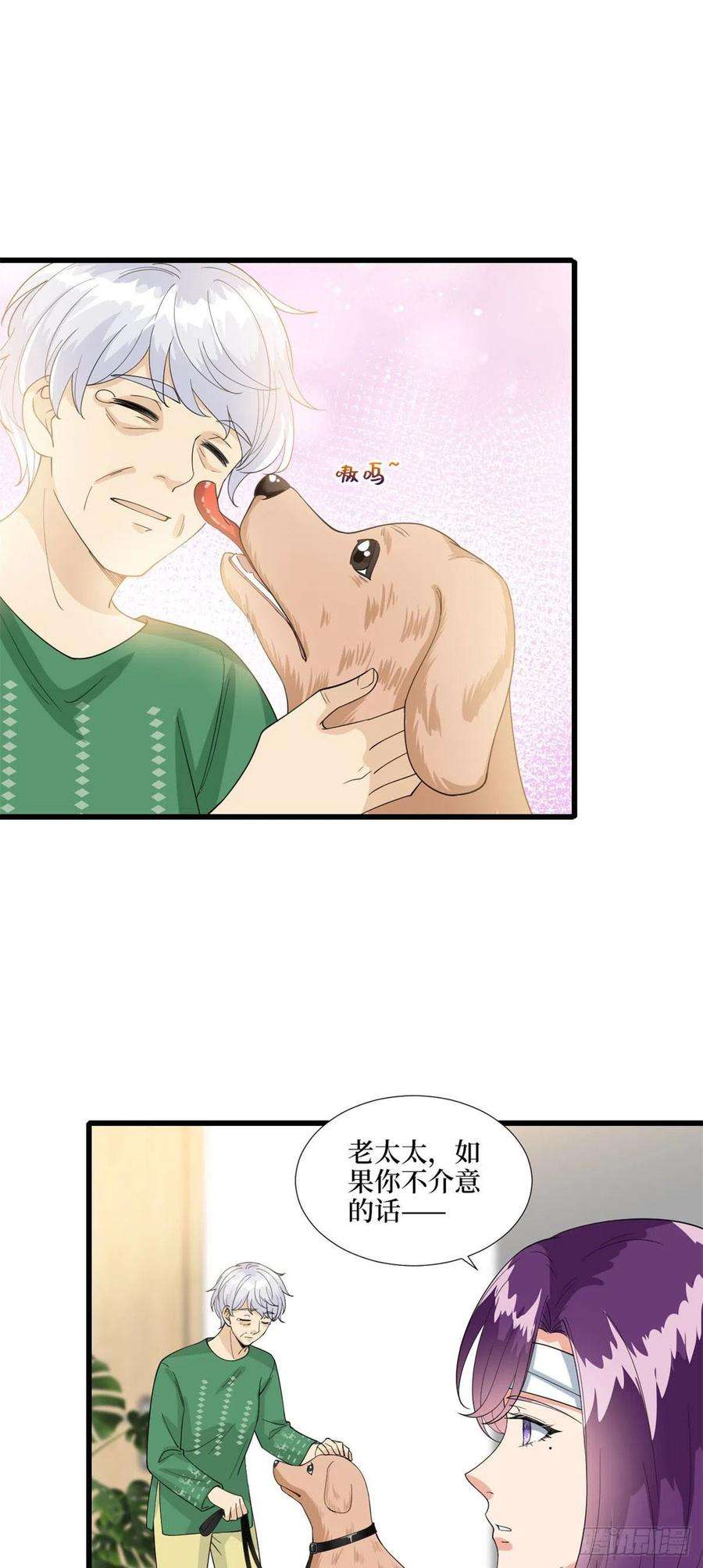 抱歉我拿的是女主剧本190话 我们结婚吧