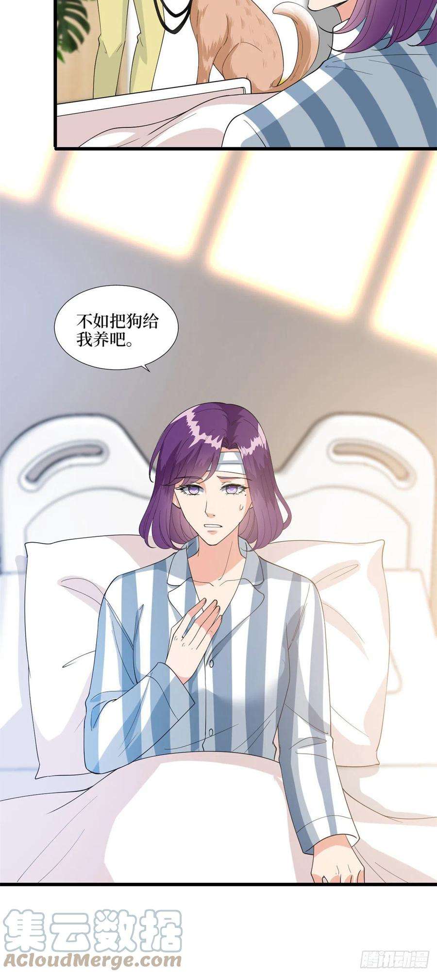 抱歉我拿的是女主剧本190话 我们结婚吧