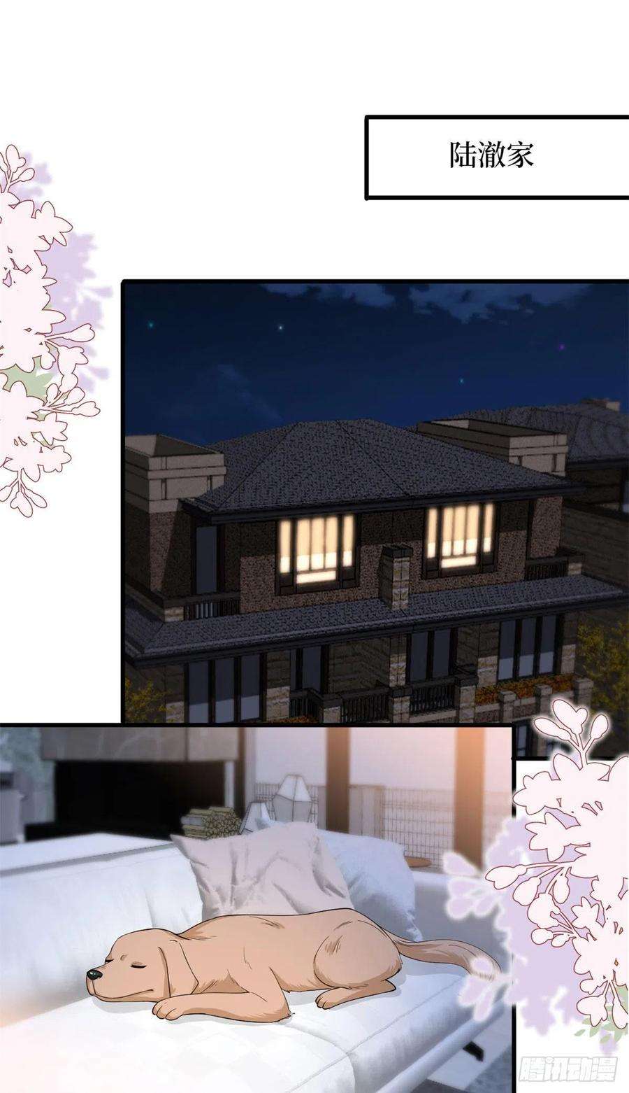 抱歉我拿的是女主剧本190话 我们结婚吧