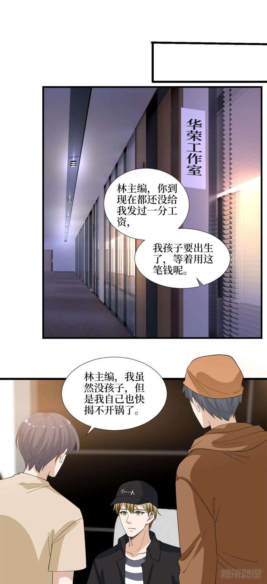 抱歉我拿的是女主剧本191话 护妻狂魔上线