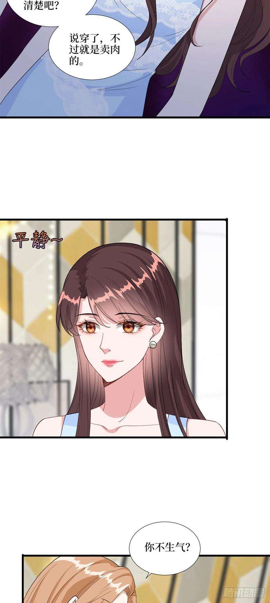 抱歉我拿的是女主剧本191话 护妻狂魔上线