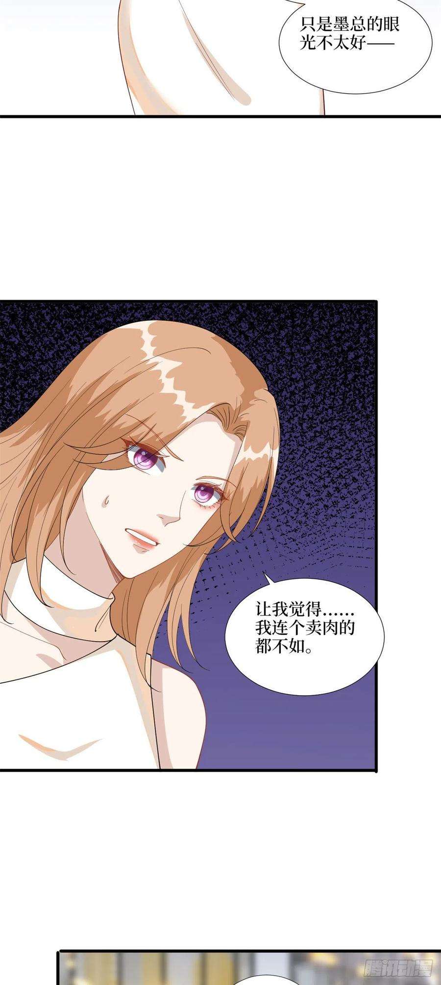 抱歉我拿的是女主剧本191话 护妻狂魔上线