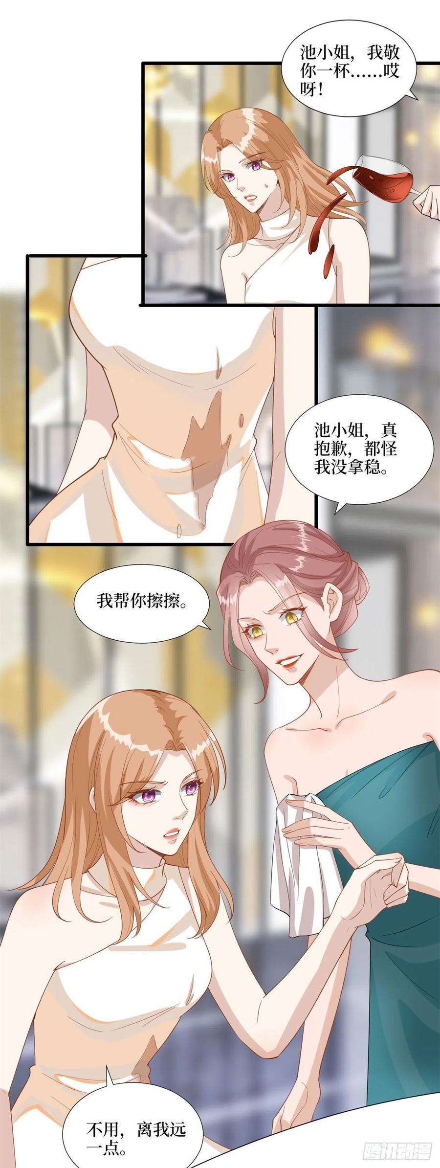 抱歉我拿的是女主剧本191话 护妻狂魔上线