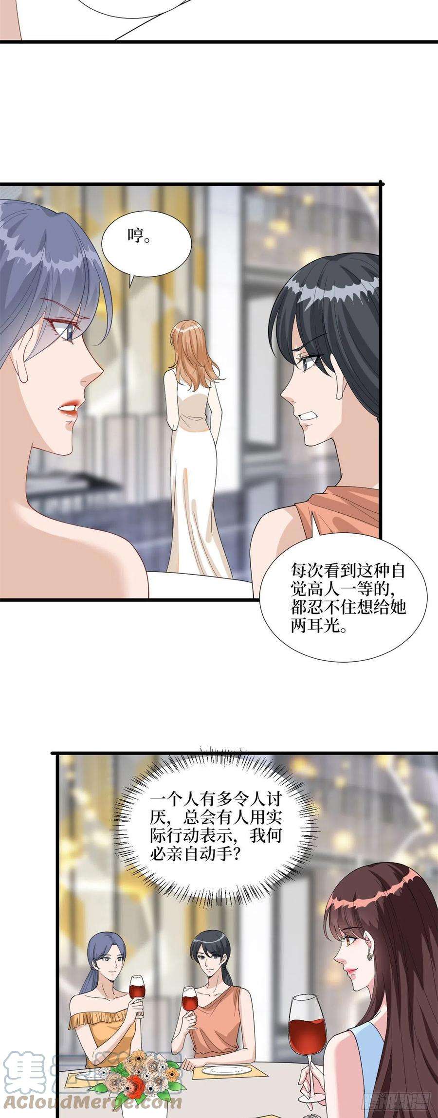 抱歉我拿的是女主剧本191话 护妻狂魔上线