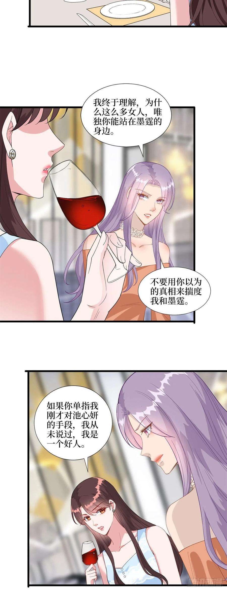 抱歉我拿的是女主剧本191话 护妻狂魔上线