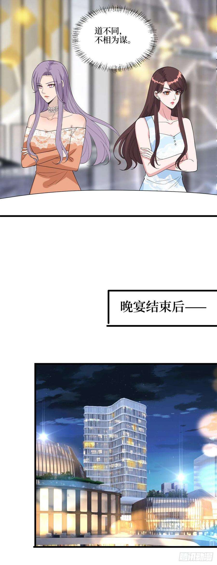 抱歉我拿的是女主剧本191话 护妻狂魔上线