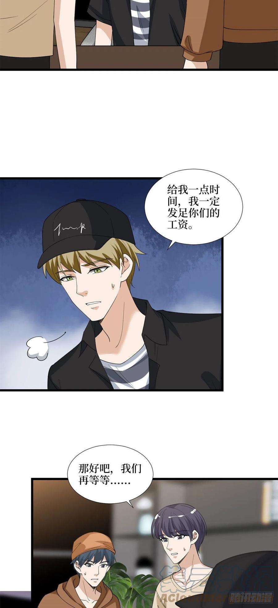 抱歉我拿的是女主剧本191话 护妻狂魔上线