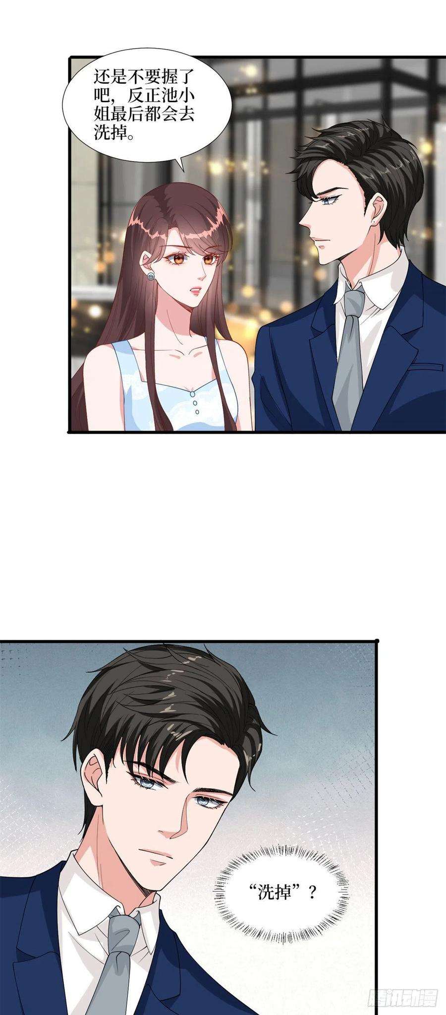 抱歉我拿的是女主剧本191话 护妻狂魔上线