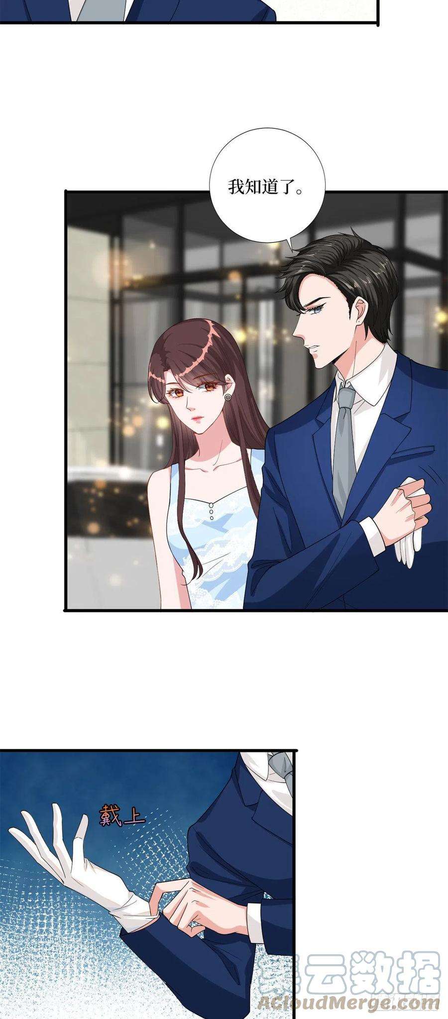 抱歉我拿的是女主剧本191话 护妻狂魔上线