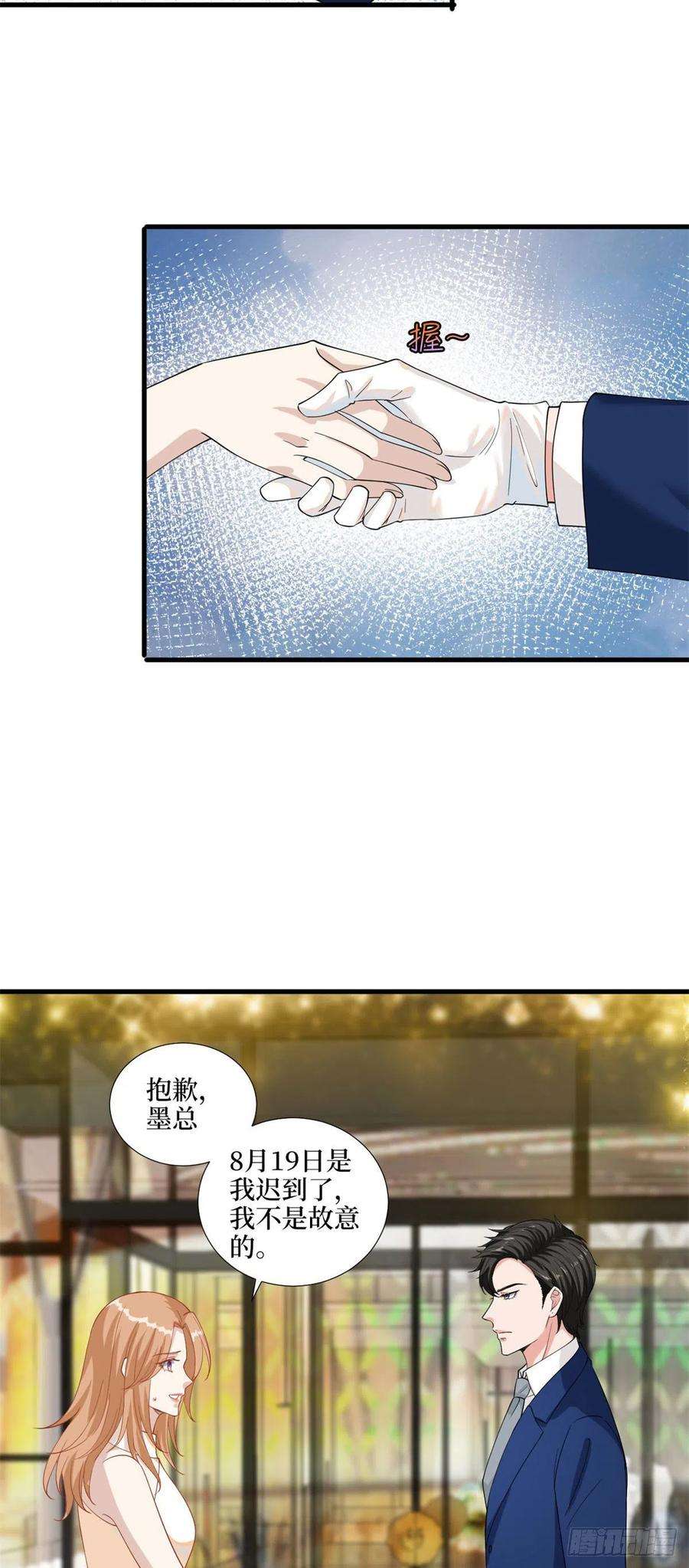 抱歉我拿的是女主剧本191话 护妻狂魔上线
