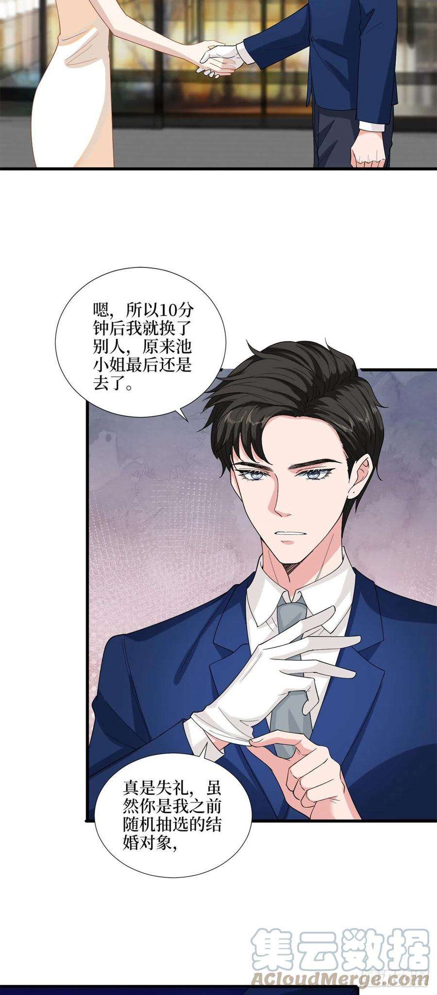 抱歉我拿的是女主剧本191话 护妻狂魔上线