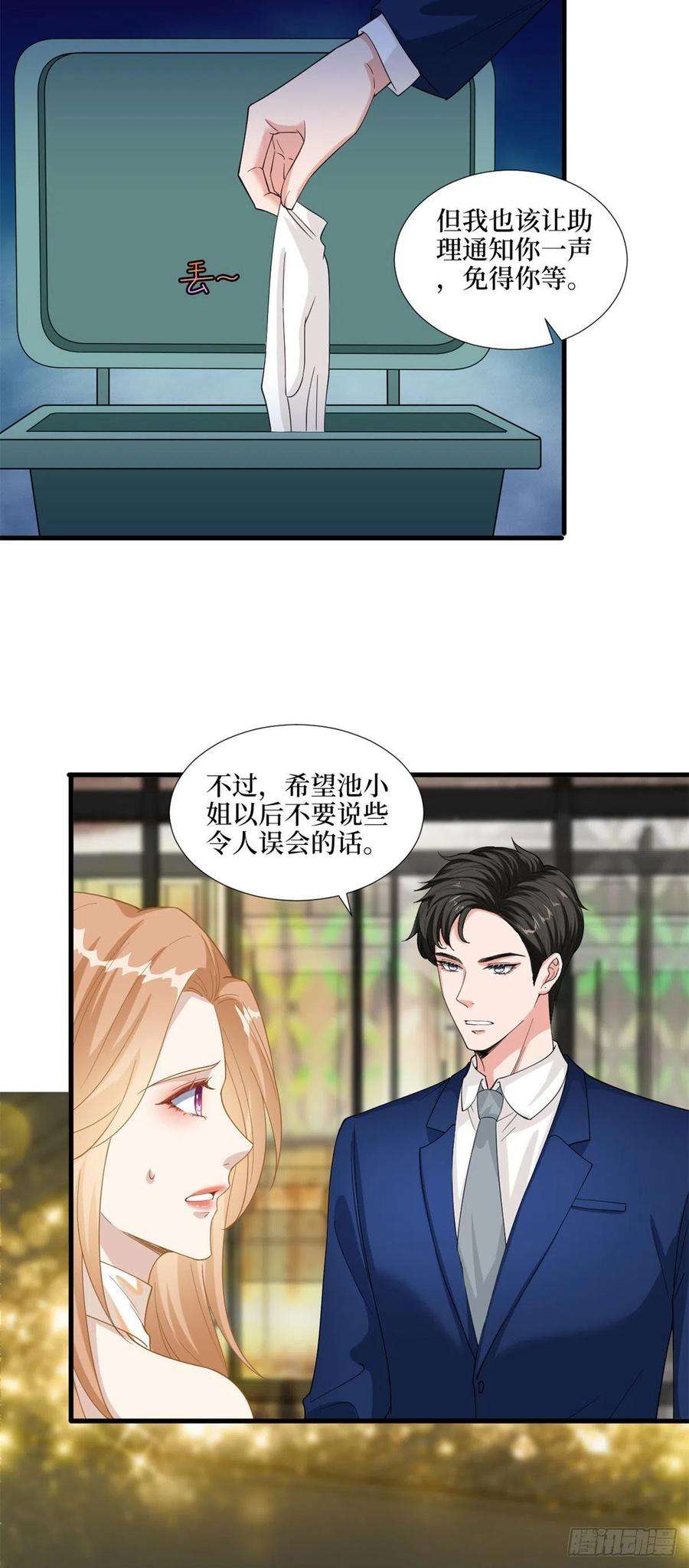抱歉我拿的是女主剧本191话 护妻狂魔上线