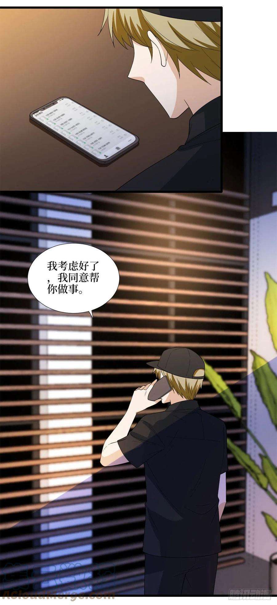 抱歉我拿的是女主剧本191话 护妻狂魔上线