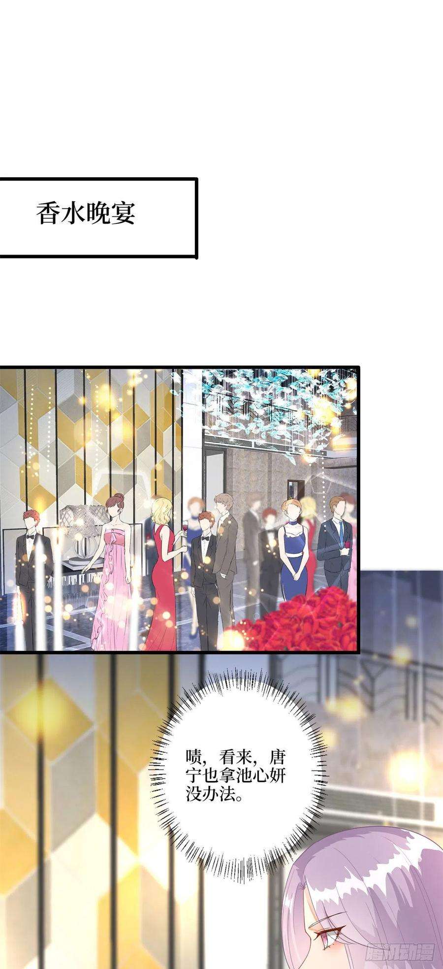 抱歉我拿的是女主剧本191话 护妻狂魔上线