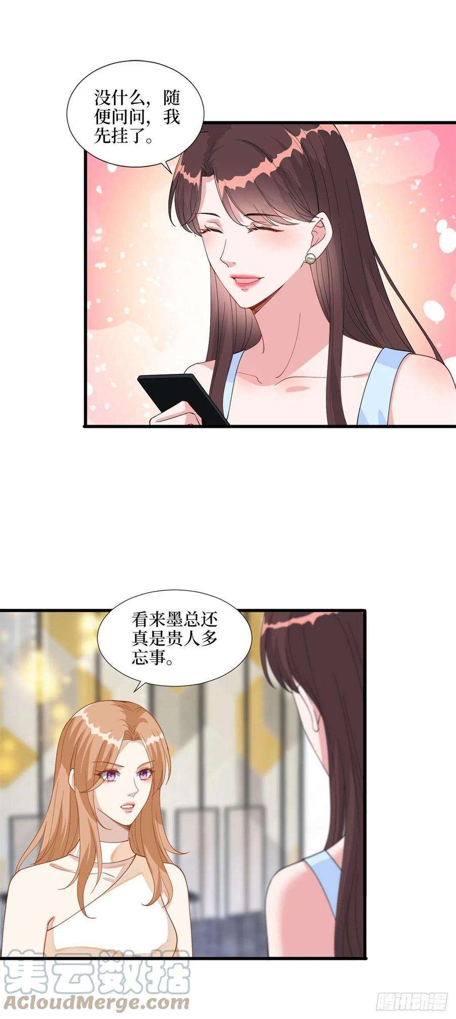 抱歉我拿的是女主剧本191话 护妻狂魔上线