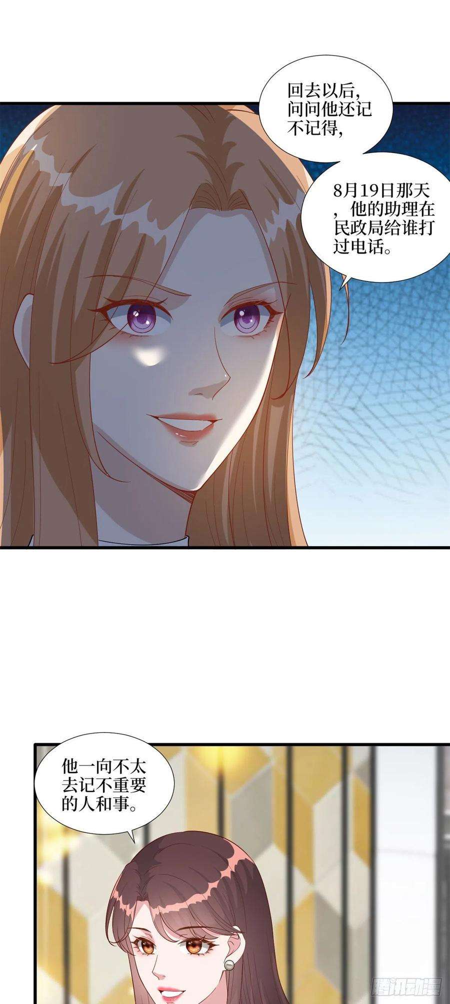 抱歉我拿的是女主剧本191话 护妻狂魔上线