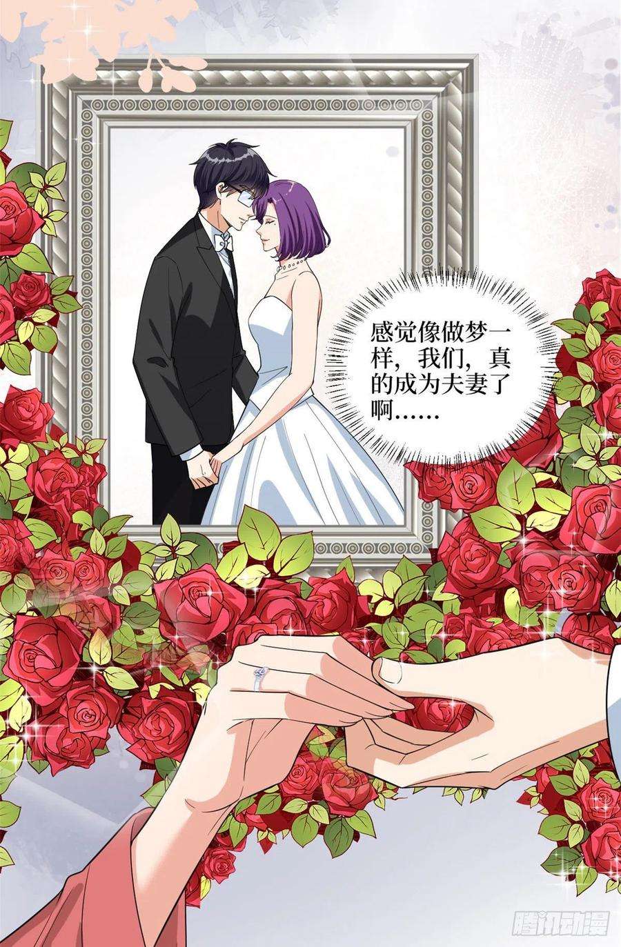 抱歉我拿的是女主剧本192话 害羞的新婚夜