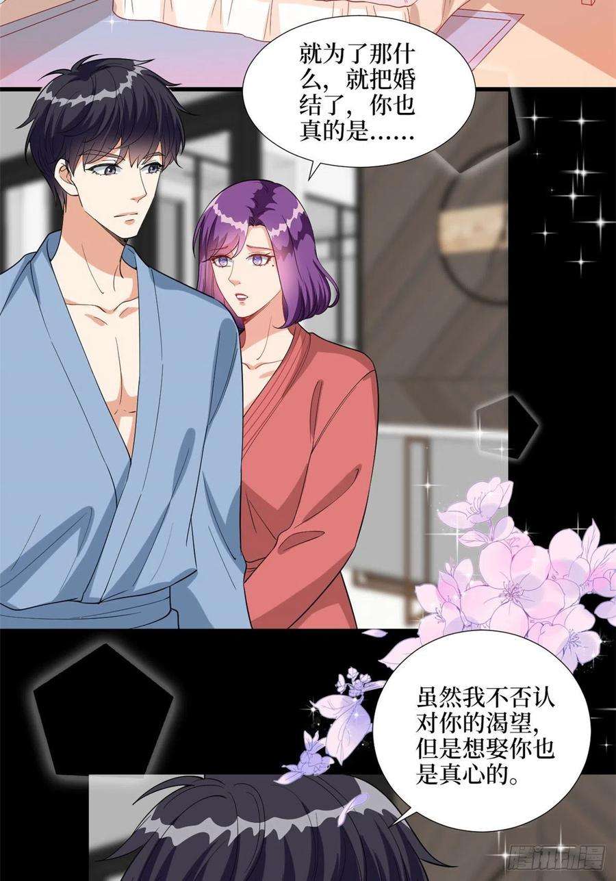 抱歉我拿的是女主剧本192话 害羞的新婚夜