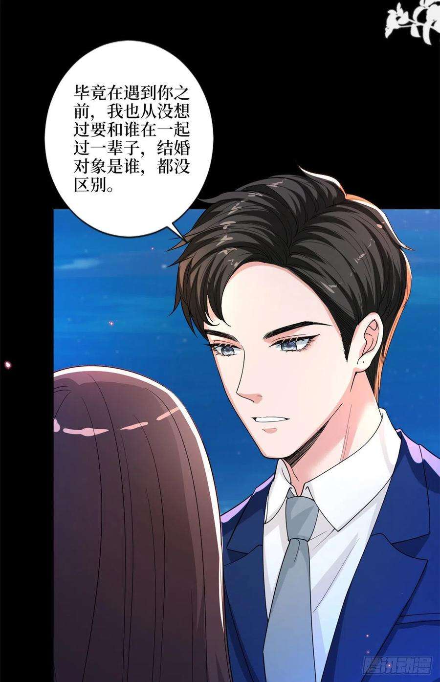 抱歉我拿的是女主剧本192话 害羞的新婚夜