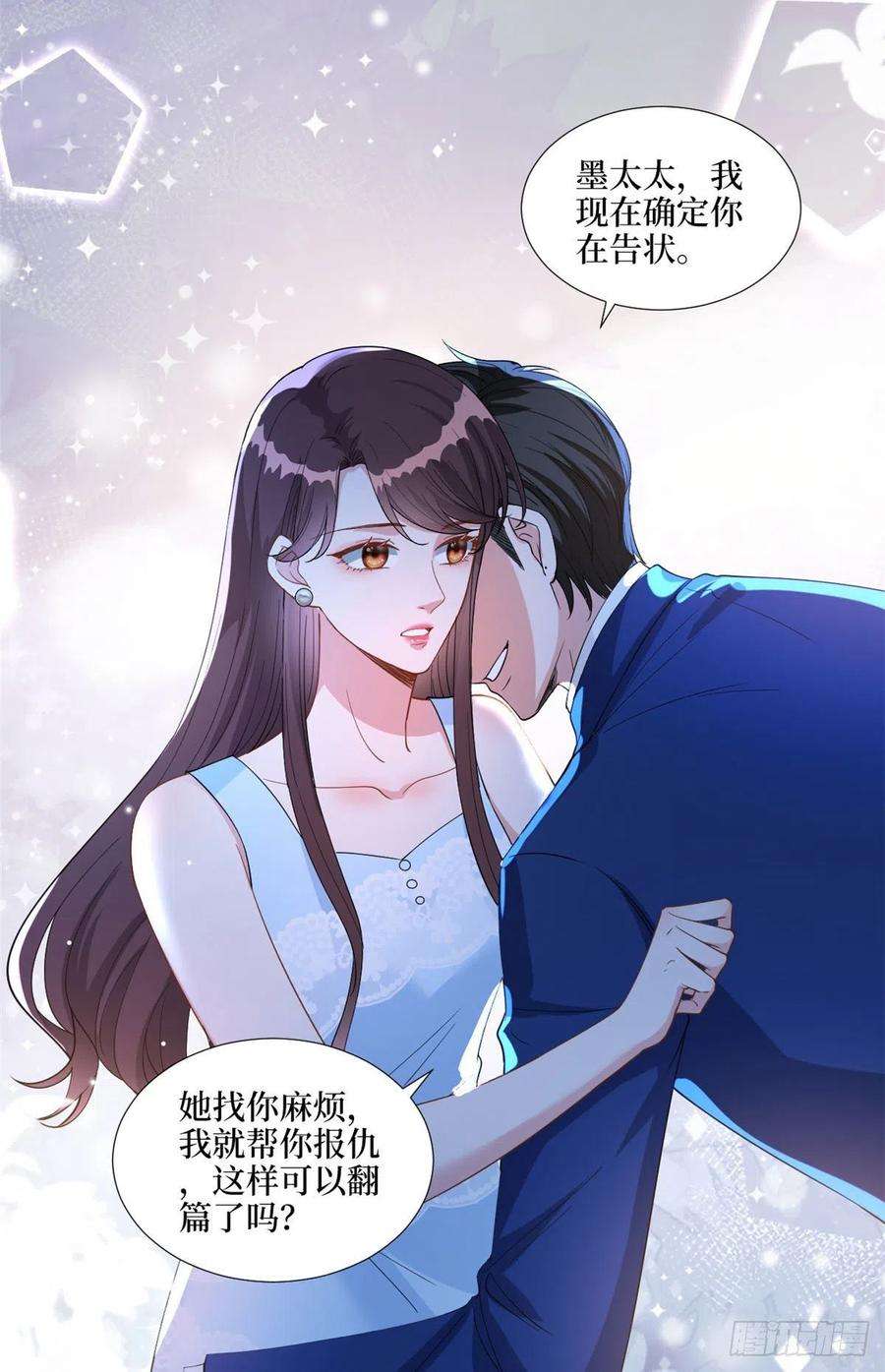 抱歉我拿的是女主剧本192话 害羞的新婚夜