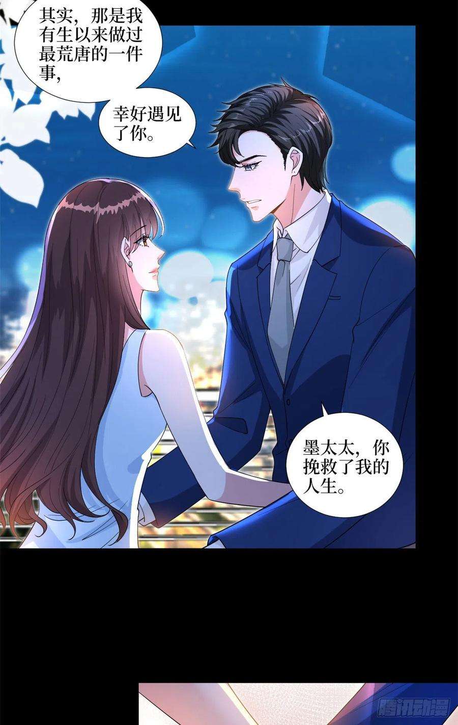 抱歉我拿的是女主剧本192话 害羞的新婚夜