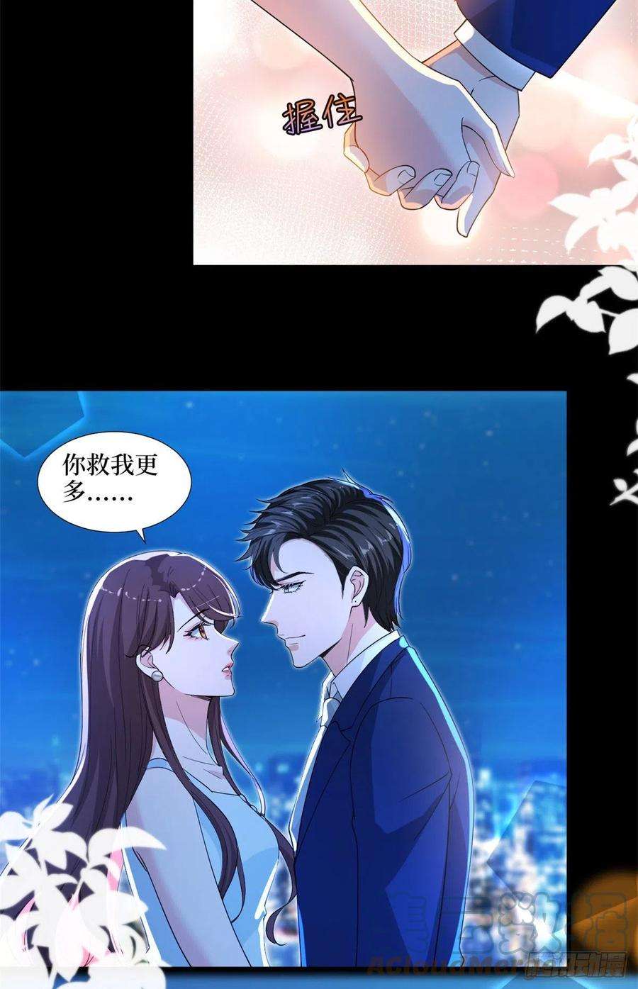 抱歉我拿的是女主剧本192话 害羞的新婚夜