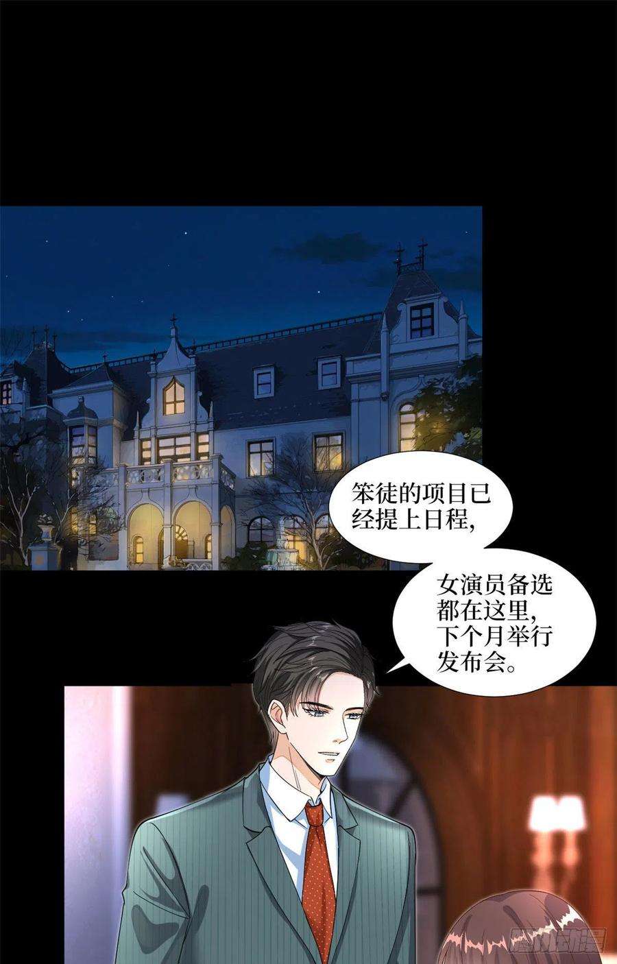 抱歉我拿的是女主剧本193话 唐家