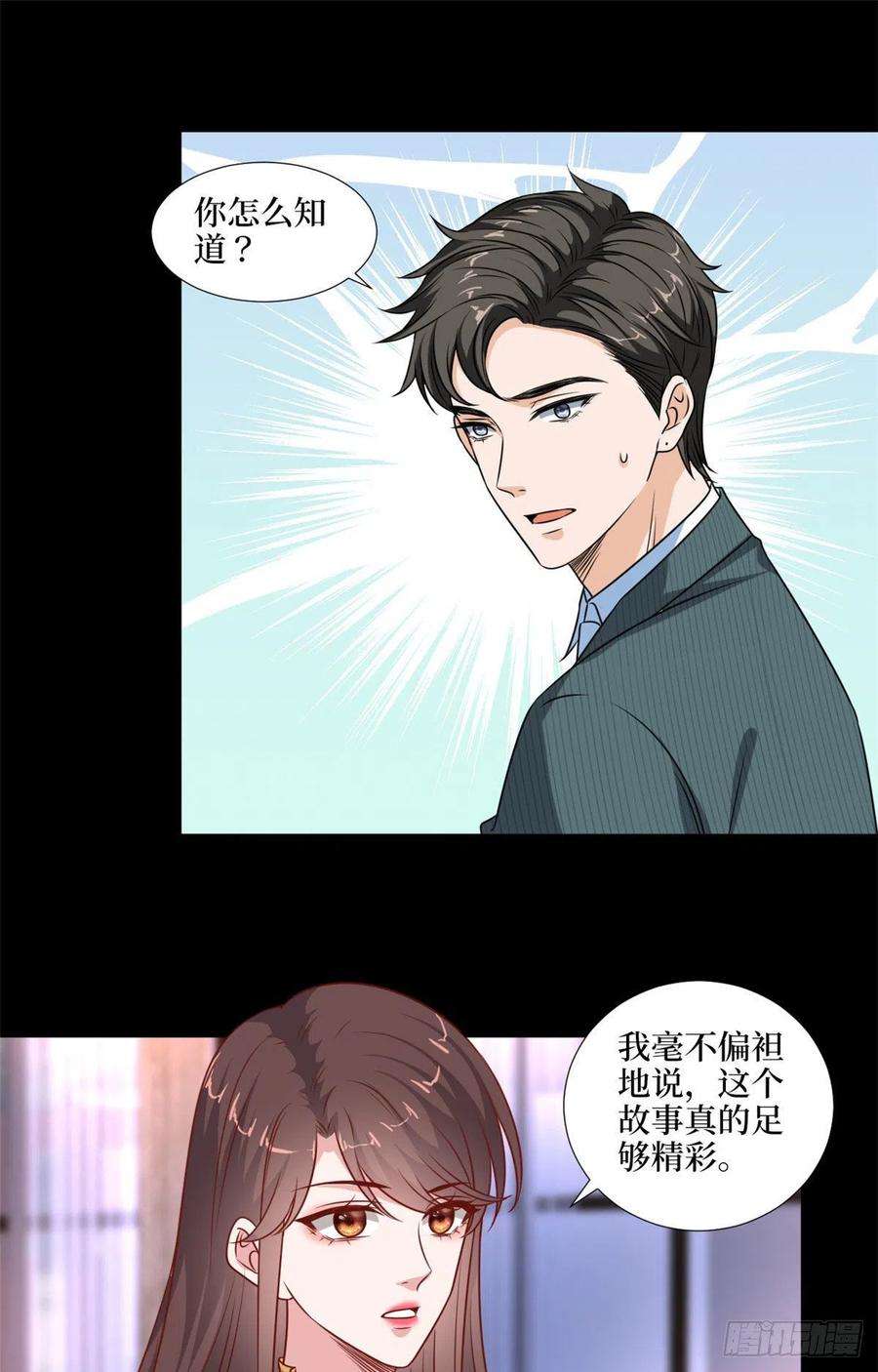 抱歉我拿的是女主剧本193话 唐家