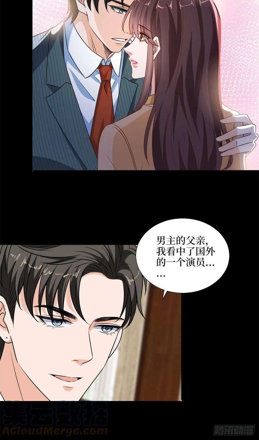 抱歉我拿的是女主剧本193话 唐家