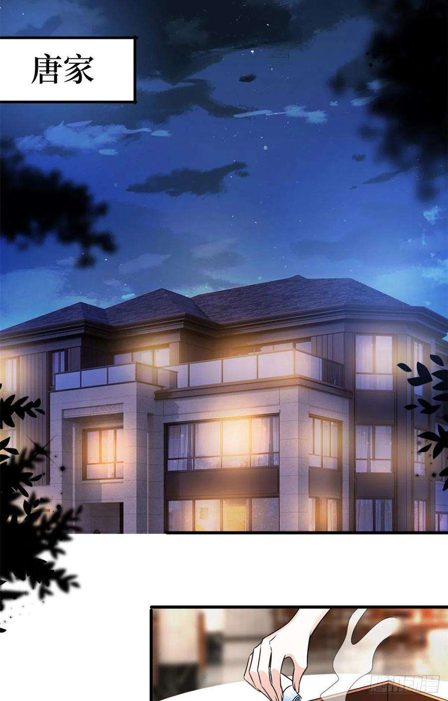 抱歉我拿的是女主剧本193话 唐家