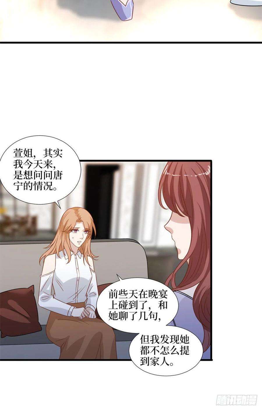 抱歉我拿的是女主剧本193话 唐家