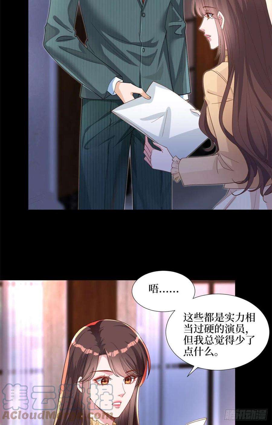 抱歉我拿的是女主剧本193话 唐家