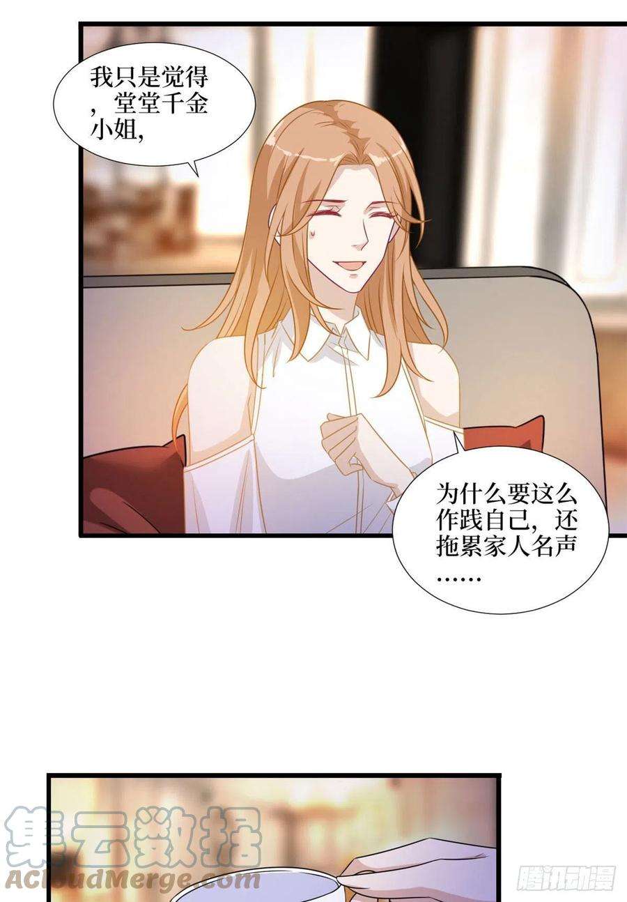 抱歉我拿的是女主剧本193话 唐家