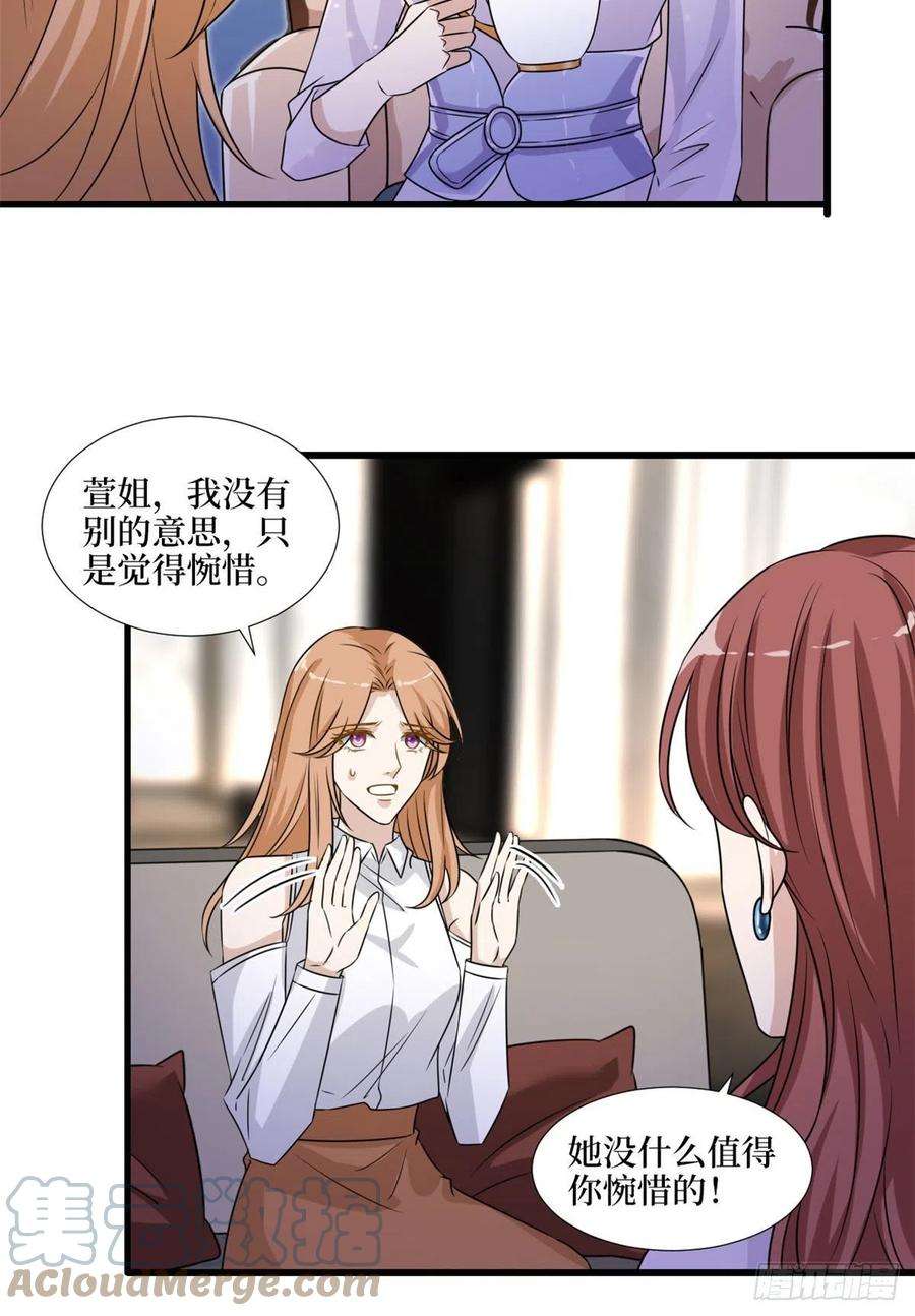 抱歉我拿的是女主剧本193话 唐家