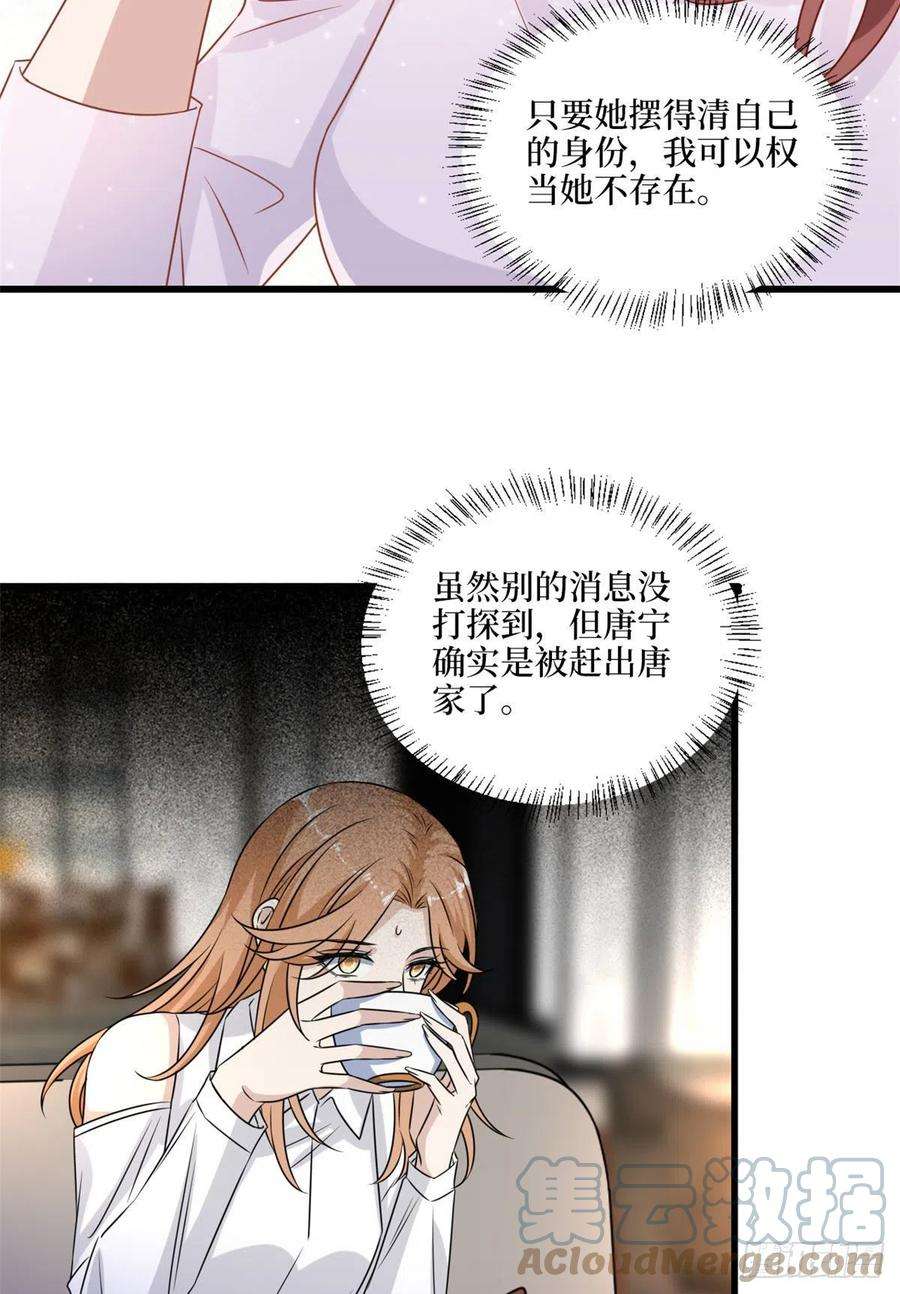 抱歉我拿的是女主剧本193话 唐家