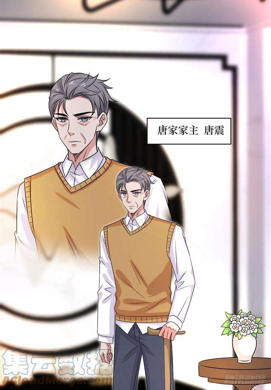 抱歉我拿的是女主剧本193话 唐家