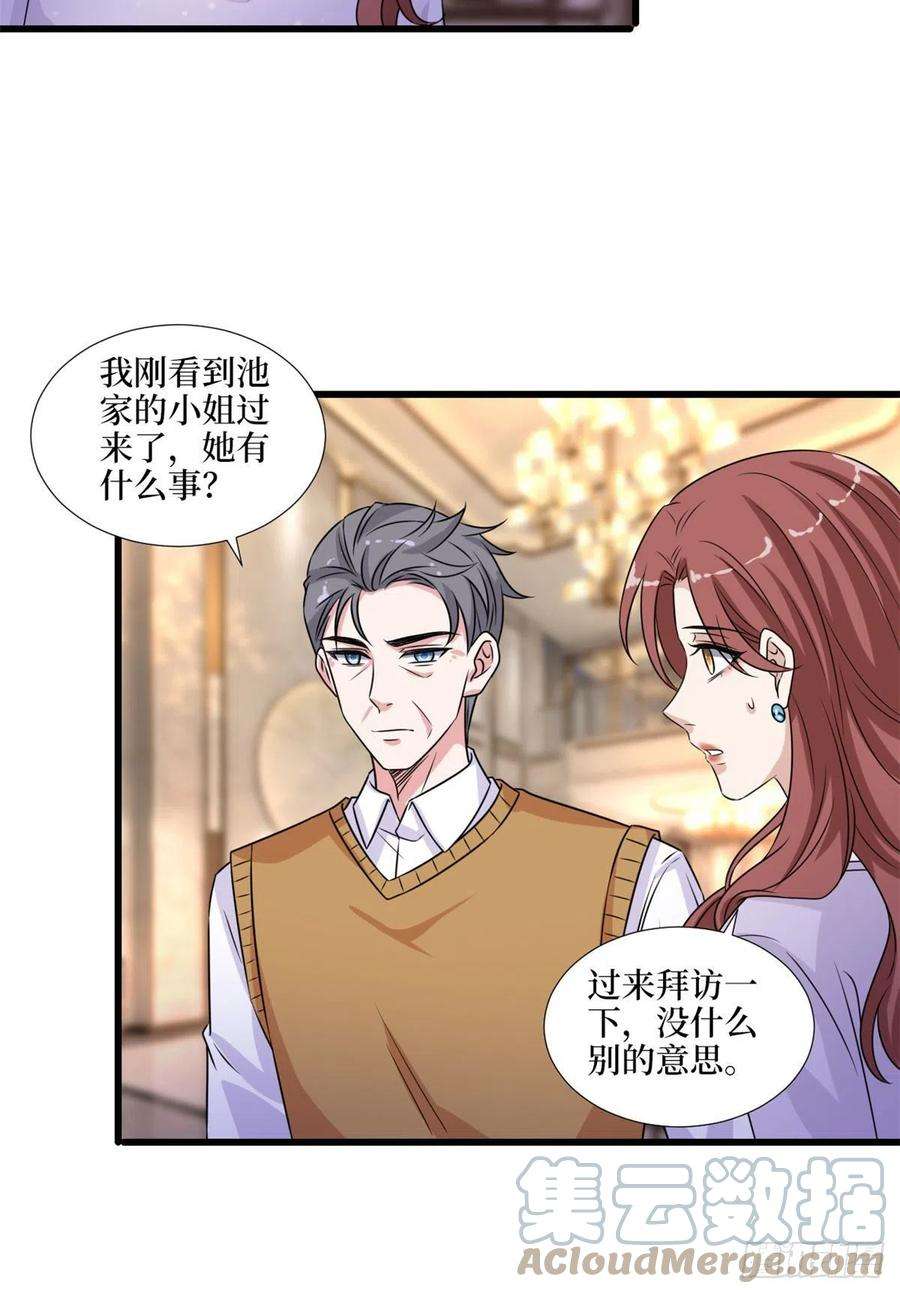 抱歉我拿的是女主剧本193话 唐家