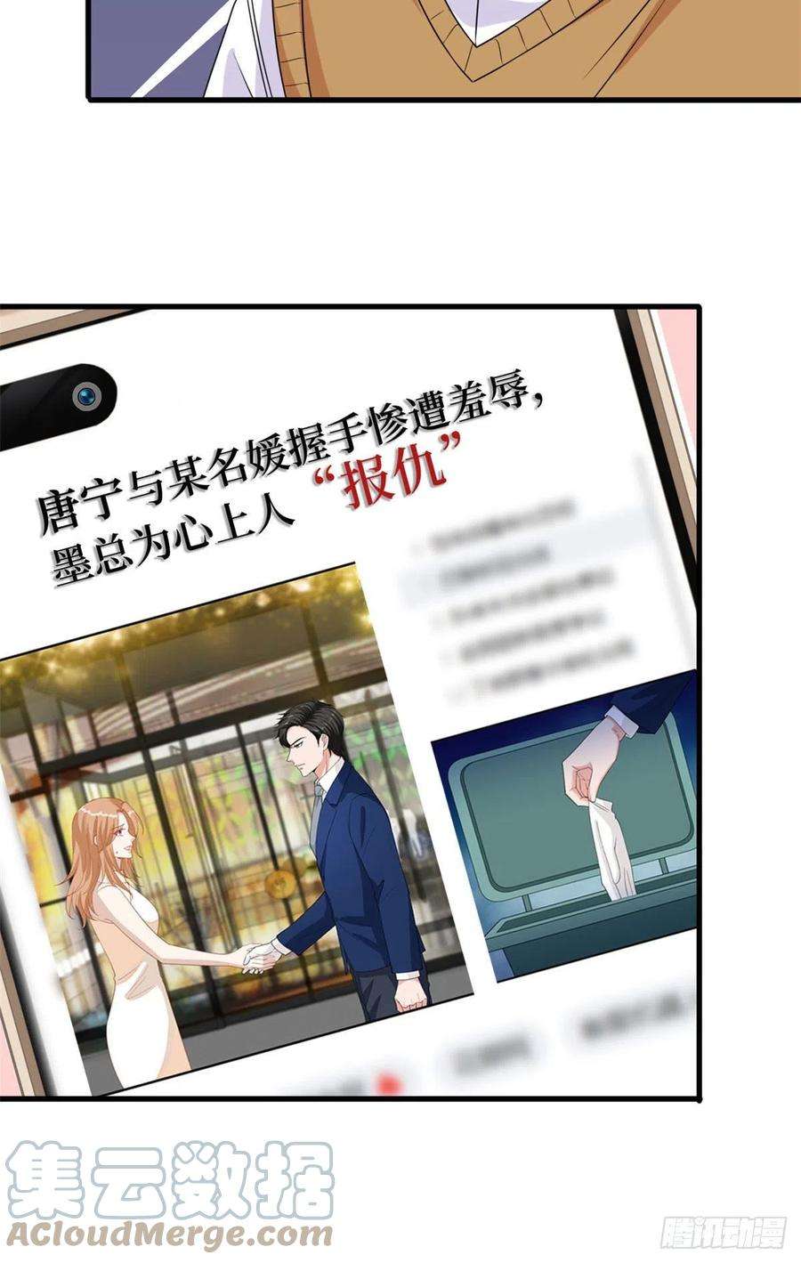 抱歉我拿的是女主剧本193话 唐家