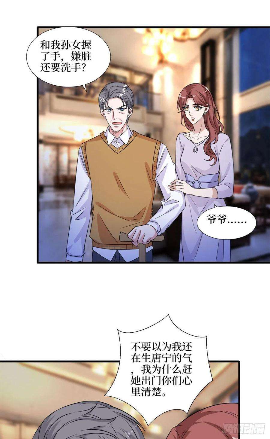 抱歉我拿的是女主剧本193话 唐家