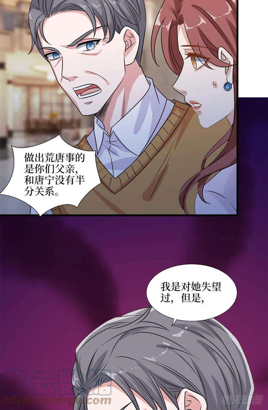 抱歉我拿的是女主剧本193话 唐家