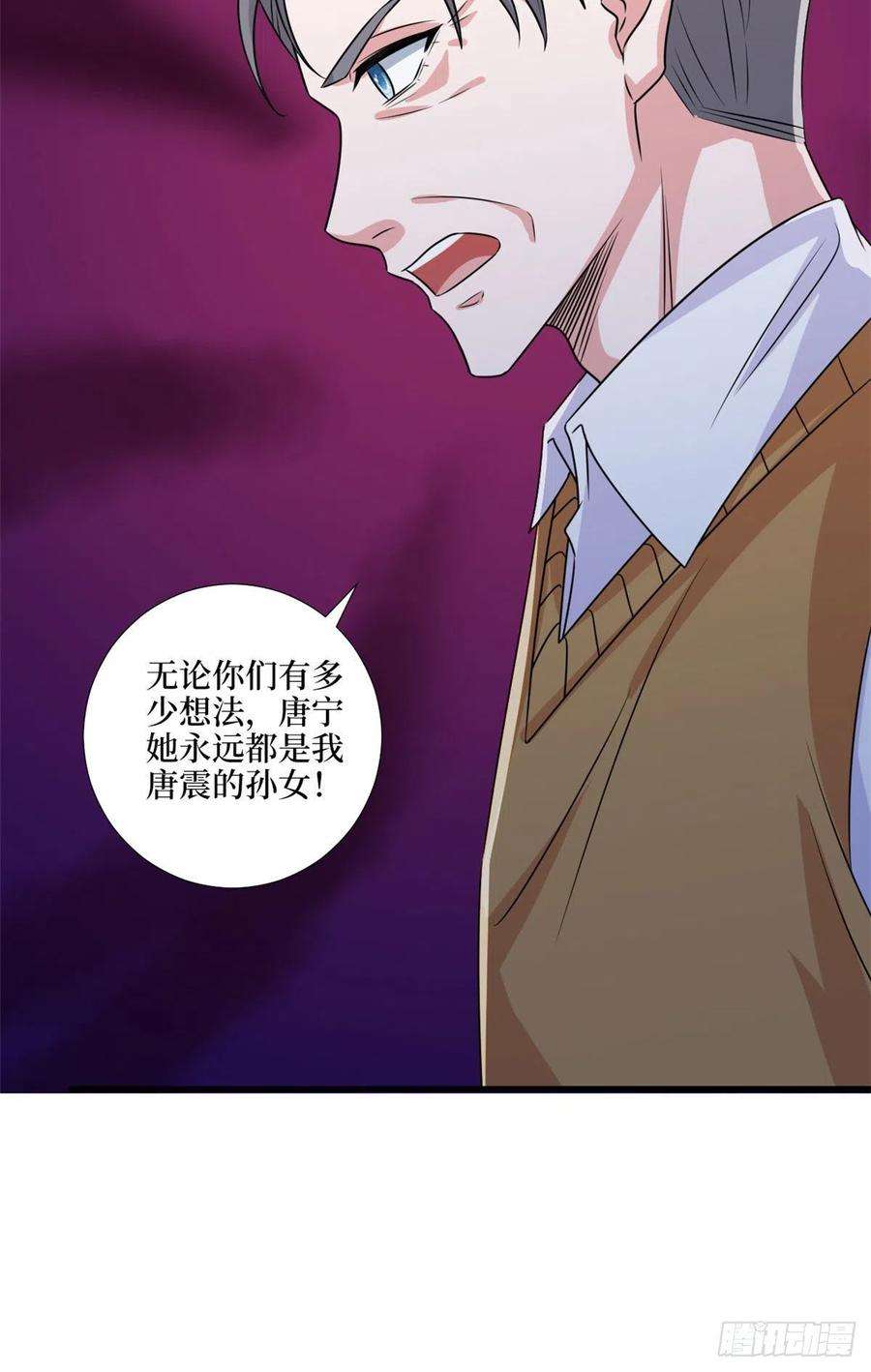 抱歉我拿的是女主剧本193话 唐家