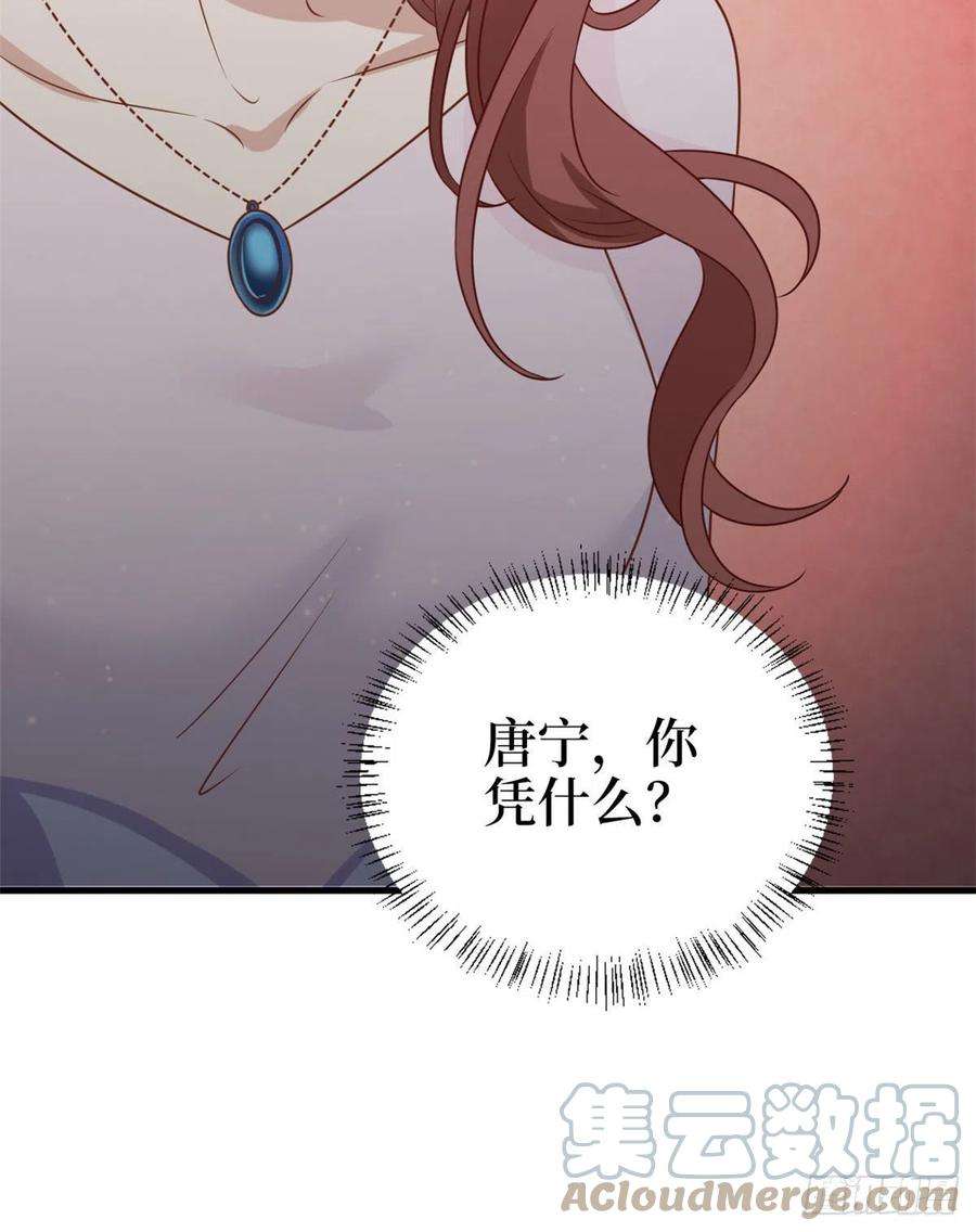 抱歉我拿的是女主剧本193话 唐家