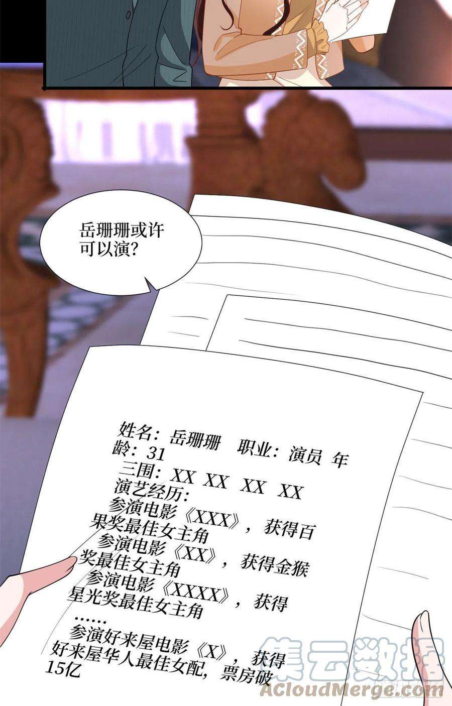 抱歉我拿的是女主剧本193话 唐家