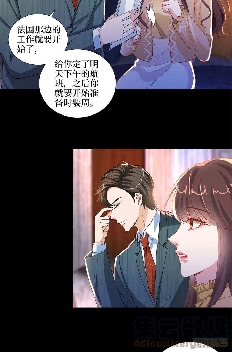 抱歉我拿的是女主剧本193话 唐家