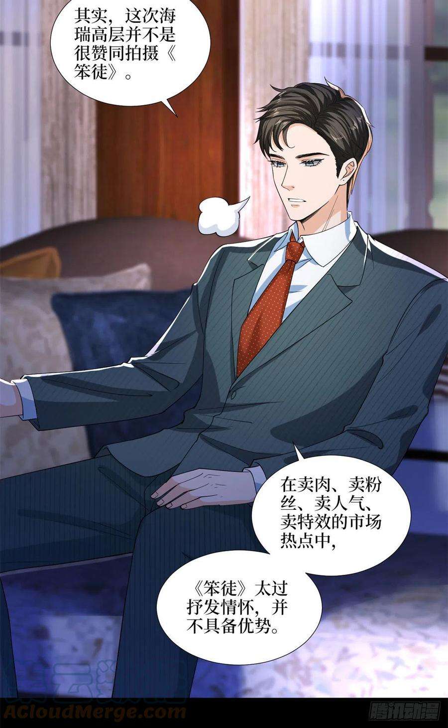 抱歉我拿的是女主剧本193话 唐家