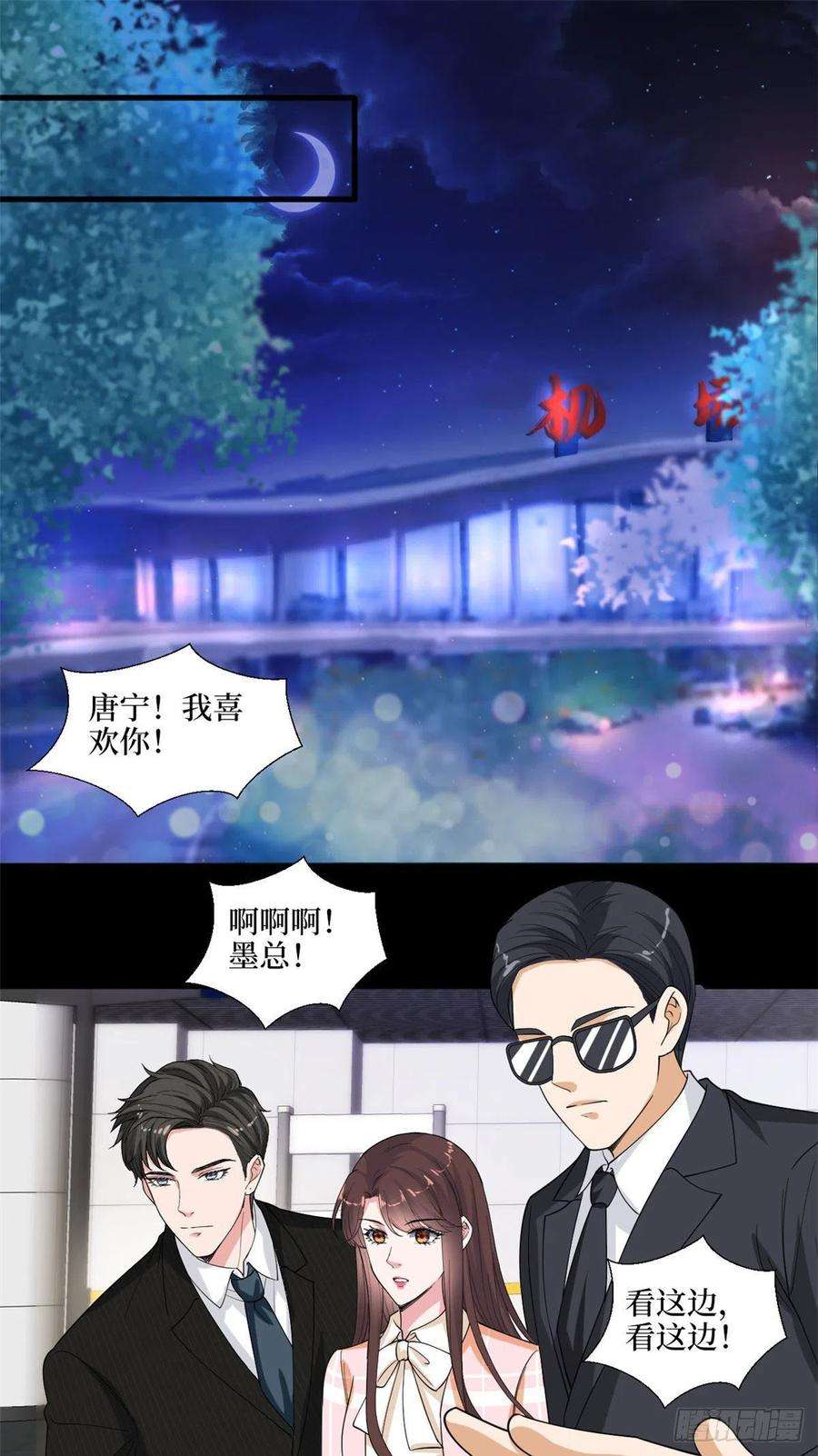 抱歉我拿的是女主剧本194话 唐宁的隐藏天赋